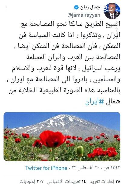 خبرنگار الجزیره: عجله کنید؛ همه در راه ایران هستند