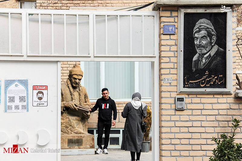 عکس/ خانه موزه استاد شهریار