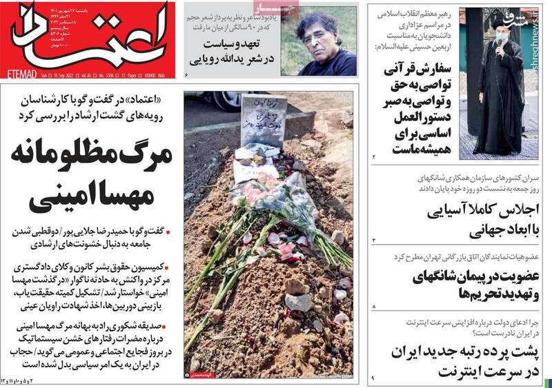 حراج اعتبار یک روزنامه آمریکایی پیش پای براندازان/ خاتمی چرا برای میترا استاد لباس سیاه نپوشید؟