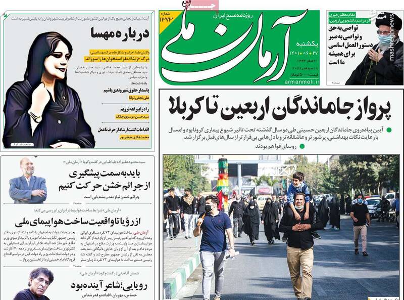 حراج اعتبار یک روزنامه آمریکایی پیش پای براندازان/ خاتمی چرا برای میترا استاد لباس سیاه نپوشید؟