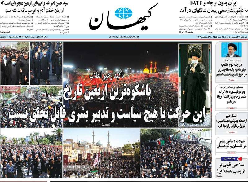 حراج اعتبار یک روزنامه آمریکایی پیش پای براندازان/ خاتمی چرا برای میترا استاد لباس سیاه نپوشید؟