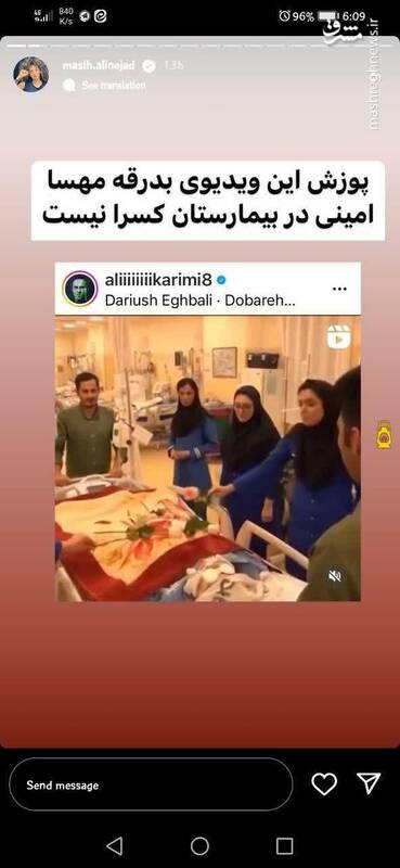 تذکر مصی علینژاد به علی کریمی+ عکس