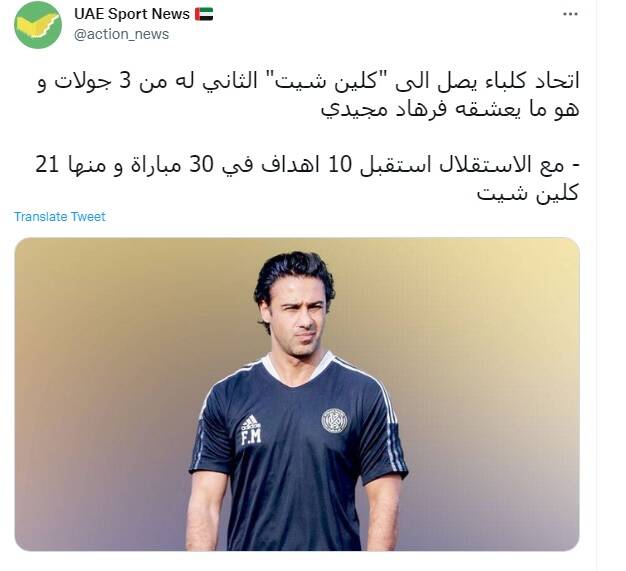 توصیف جالب رسانه اماراتی از تاکتیک مجیدی +عکس