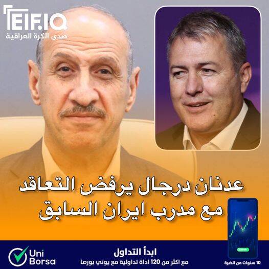 جزئیاتی پیشنهاد تیم ملی عراق به اسکوچیچ 2