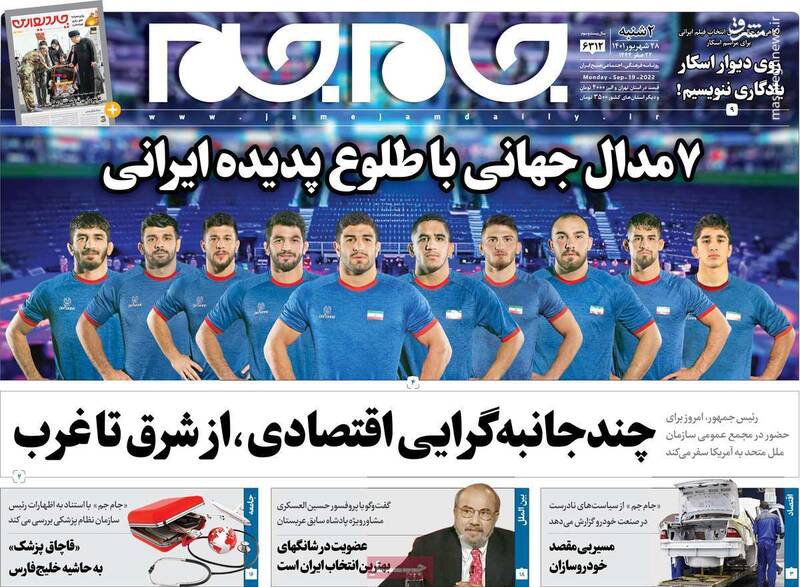 گرای روزنامه اصلاحطلب به آمریکاییها در آستانه سفر رئیسی به نیویورک! / چه کسی خانواده مرحوم مهسا امینی را هدایت میکند؟ 8