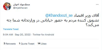 هشدار یک فعال رسانهای به وزیر اقتصاد