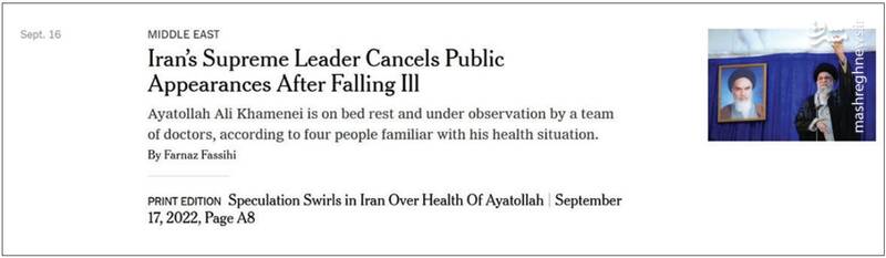 سونامی دروغ و تحریف