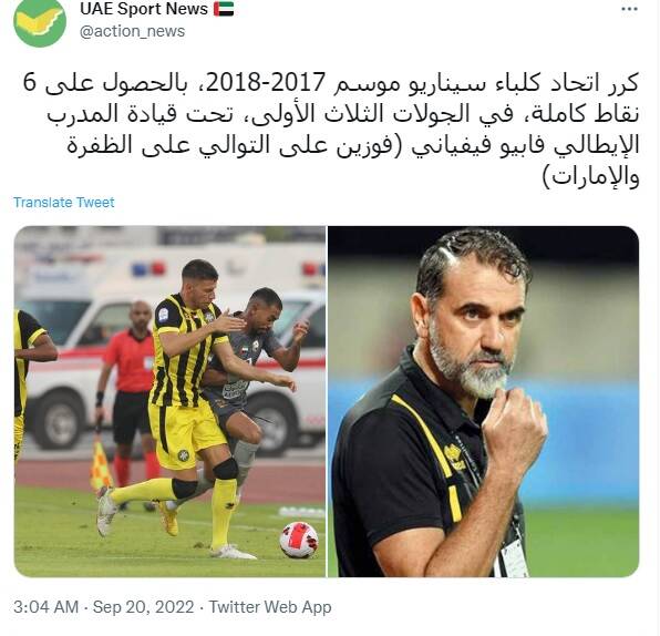 مجیدی یاد سرمربی ایتالیایی را در امارات زنده کرد +عکس