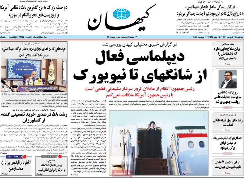 سه شرط رئیسی برای توافق برجامی چیست؟ / شورش با اسم رمز ژینا در تهران!