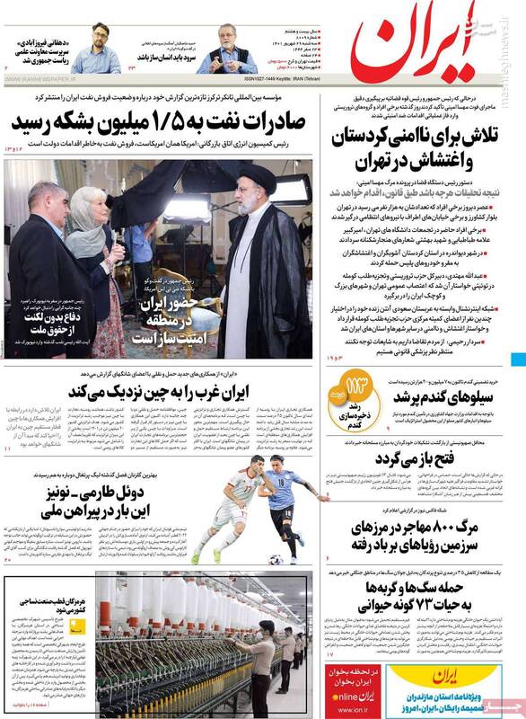 سه شرط رئیسی برای توافق برجامی چیست؟ / شورش با اسم رمز ژینا در تهران!