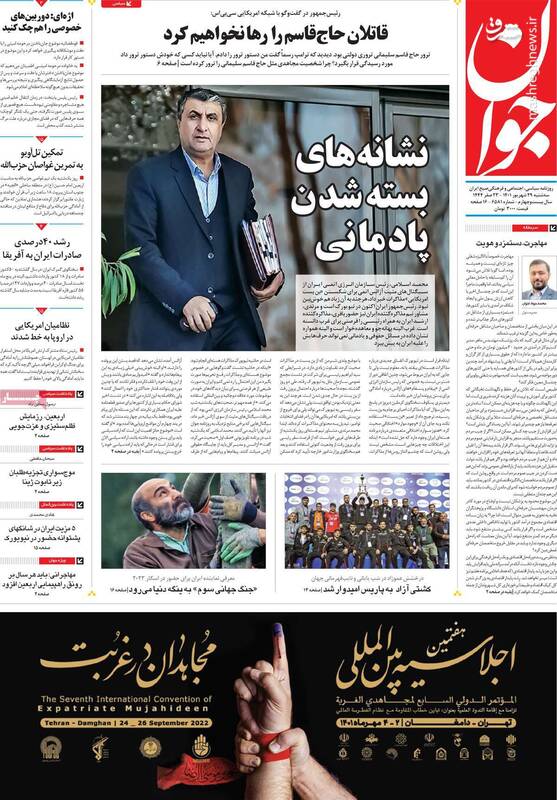 سه شرط رئیسی برای توافق برجامی چیست؟ / شورش با اسم رمز ژینا در تهران!