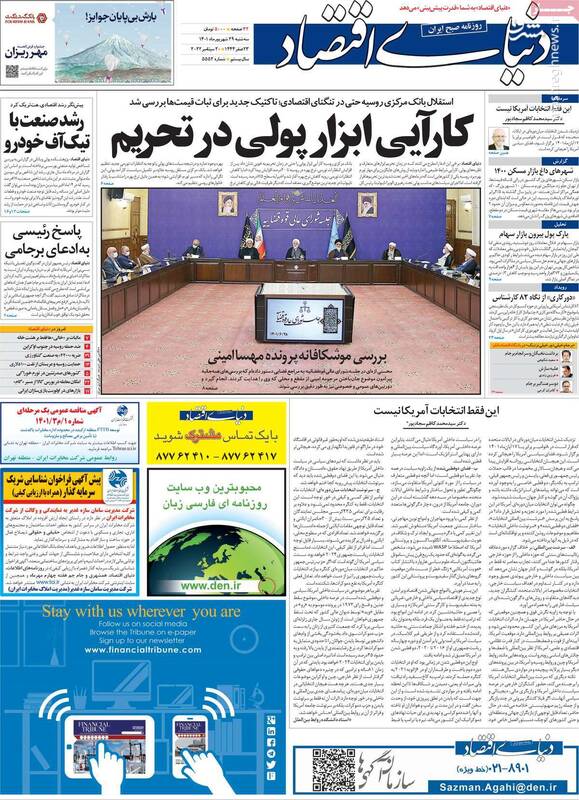 سه شرط رئیسی برای توافق برجامی چیست؟ / شورش با اسم رمز ژینا در تهران!