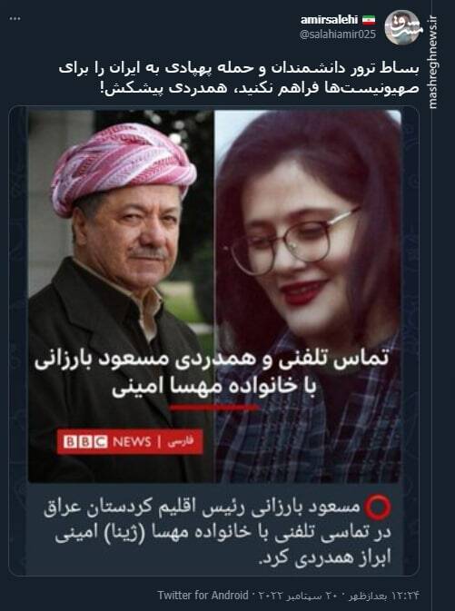 بساط ترور دانشمندان ایران را فراهم نکنید، همدردی پیشکش!