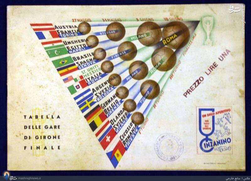 سیاه ترین جام جهانی به میل دیکتاتور با کاپ یکبار مصرف و قوانین تکرار نشدنی! +عکس