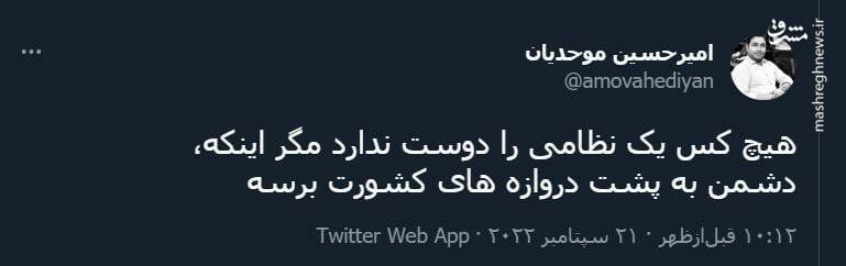 هیچ کس یک نظامی را دوست ندارد مگر اینکه...