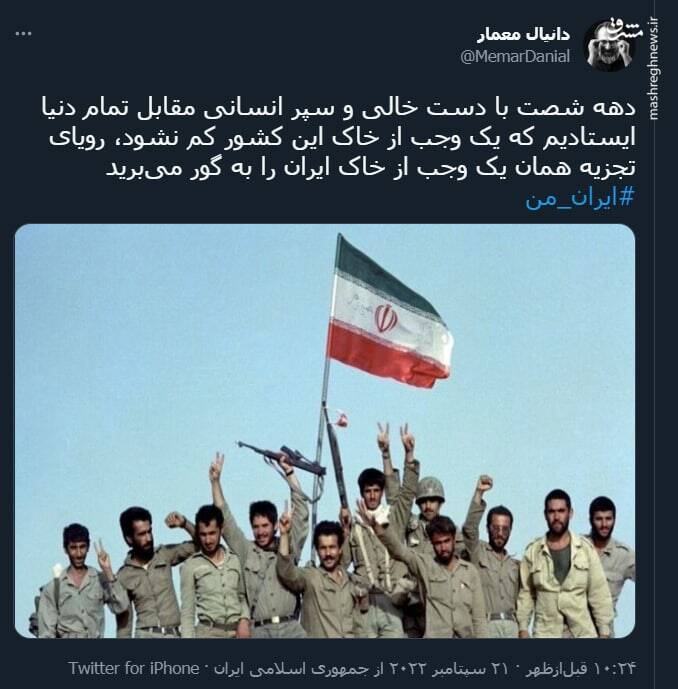 رویای تجزیه یک وجب از خاک ایران را به گور میبرید+ عکس