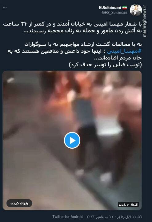 اینها خود داعش و منافقین هستند که به جان مردم افتادهاند+ فیلم