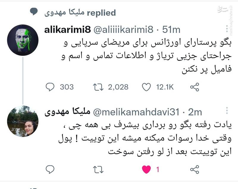 تبدیل اعتراض به جنگ خیابانی چه معنایی دارد؟ / ورود تروریستها و داعشیها به صحنه جرم + تصاویر 5