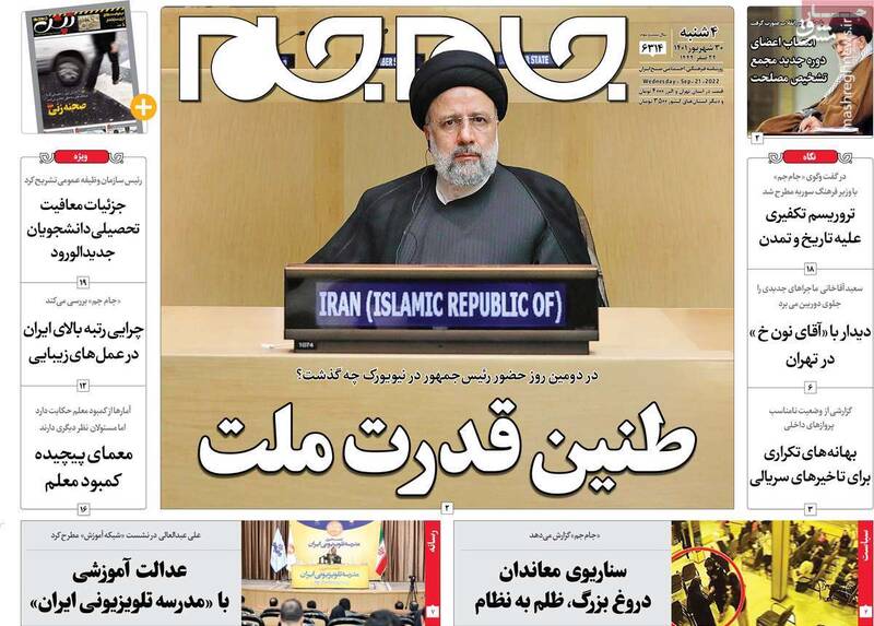 افشاگری یک سلبریتی علیه اپوزیسیون: آنها دیکتاتور هستند!/ پیام رئیسی به مکرون چه بود؟