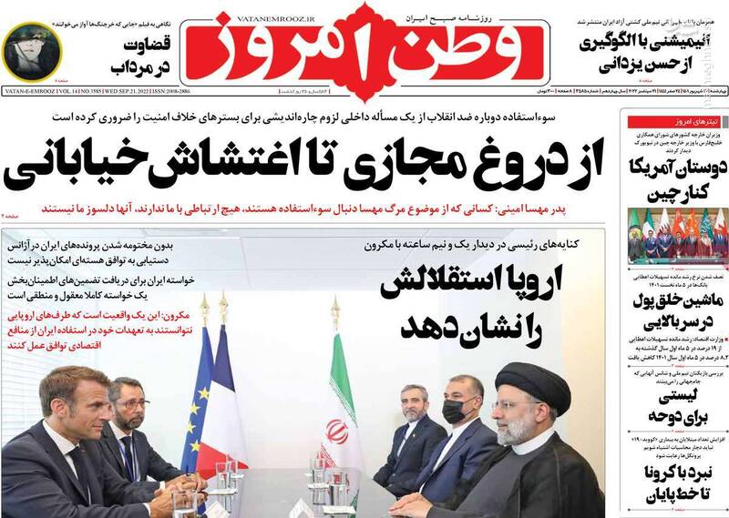 افشاگری یک سلبریتی علیه اپوزیسیون: آنها دیکتاتور هستند!/ پیام رئیسی به مکرون چه بود؟