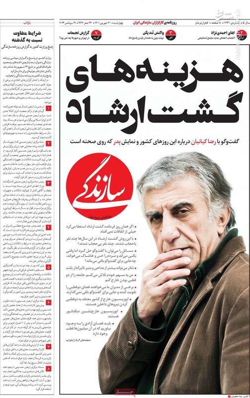 افشاگری یک سلبریتی علیه اپوزیسیون: آنها دیکتاتور هستند!/ پیام رئیسی به مکرون چه بود؟