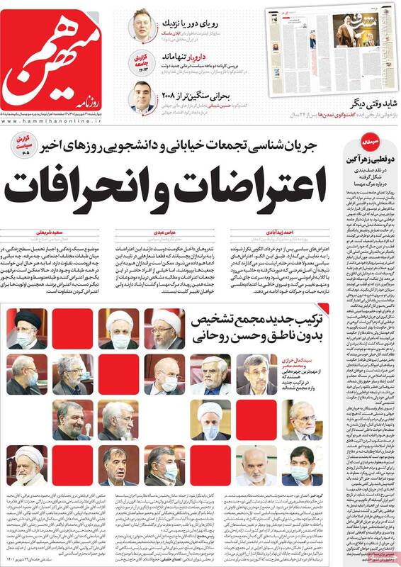 افشاگری یک سلبریتی علیه اپوزیسیون: آنها دیکتاتور هستند!/ پیام رئیسی به مکرون چه بود؟