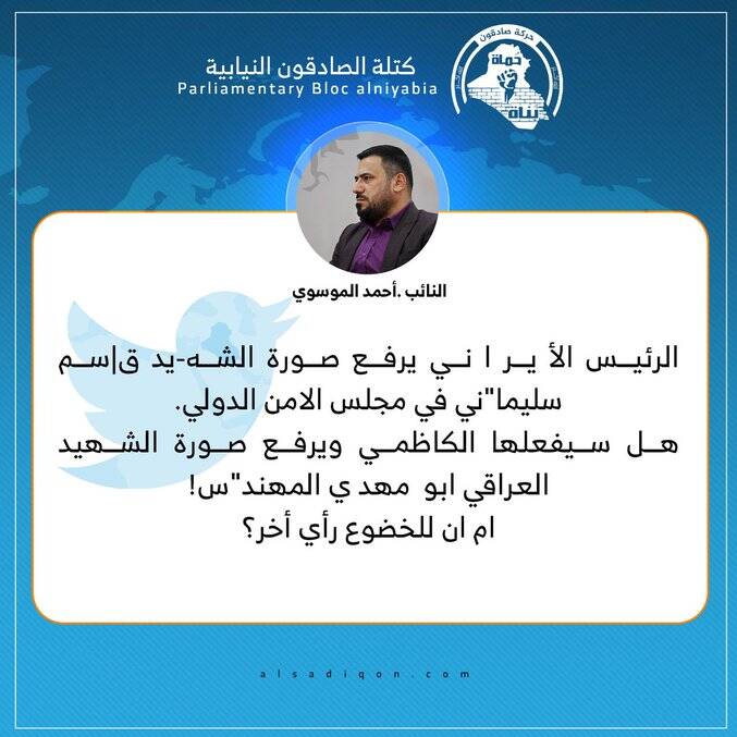 واکنش کاربران عرب به اقدام رئیسی در بالا بردن تصویر شهید سلیمانی