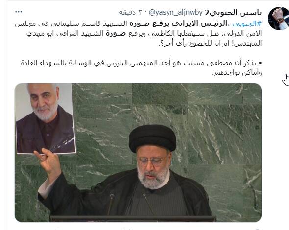 واکنش کاربران عرب به اقدام رئیسی در بالا بردن تصویر شهید سلیمانی