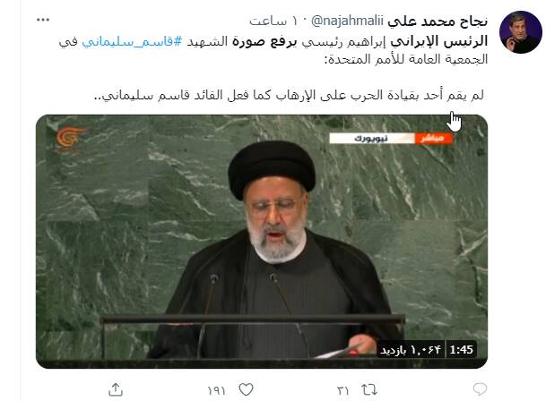 واکنش کاربران عرب به اقدام رئیسی در بالا بردن تصویر شهید سلیمانی