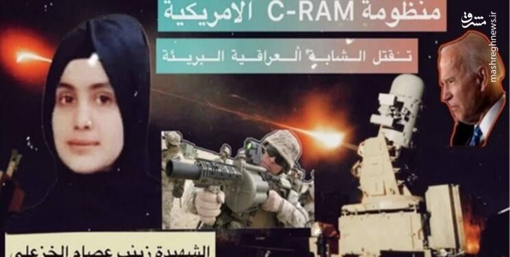 مهسا امینی و زینب عصام؛ بازی رسانههای غربی با مرگ