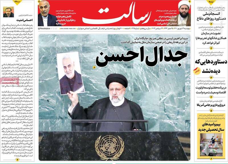 صدای رسای حاج قاسم در نیویورک/ پروژه ژینا به کدام سمت میرود؟