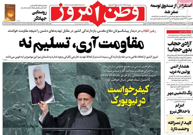 صدای رسای حاج قاسم در نیویورک/ پروژه ژینا به کدام سمت میرود؟