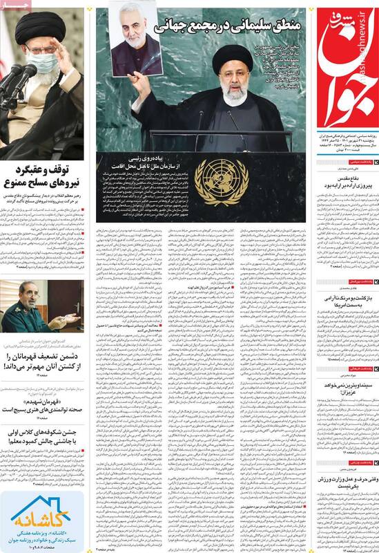 صدای رسای حاج قاسم در نیویورک/ پروژه ژینا به کدام سمت میرود؟