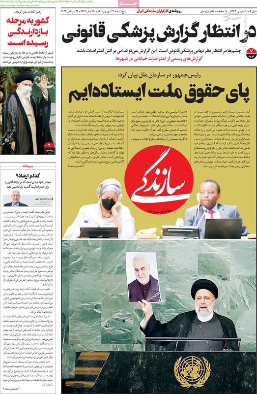 صدای رسای حاج قاسم در نیویورک/ پروژه ژینا به کدام سمت میرود؟