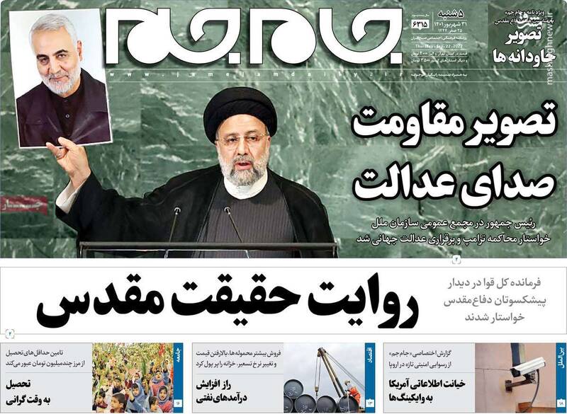 صدای رسای حاج قاسم در نیویورک/ پروژه ژینا به کدام سمت میرود؟