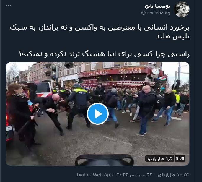 راستی چرا کسی برای اینا هشتگ ترند نکرده و نمیکنه؟ +فیلم