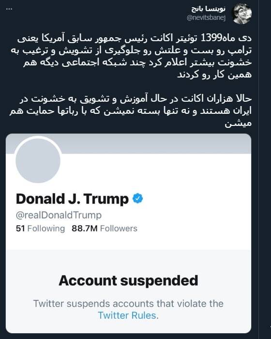 حمایت توئیتر از آموزش و تشویق به خشونت در ایران!