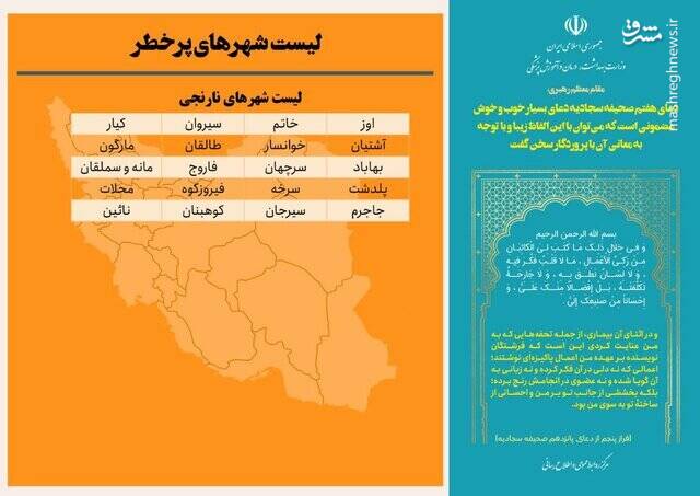 آسمان کرونایی ایران در حال آبی شدن +نقشه