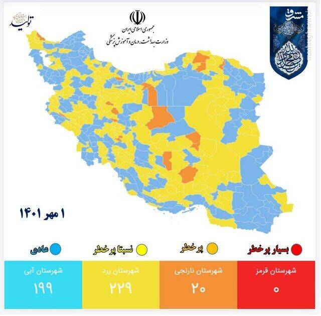 آسمان کرونایی ایران در حال آبی شدن +نقشه