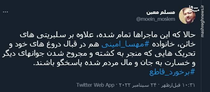 این نفرات باید برای اغتشاشات اخیر پاسخگو باشند