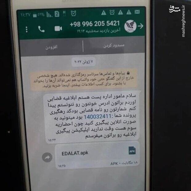انواع کلاهبرداری پیامکی را بشناسید +عکس