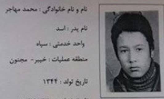 هویت سه شهید دفاع مقدس شناسایی شد + عکس 3