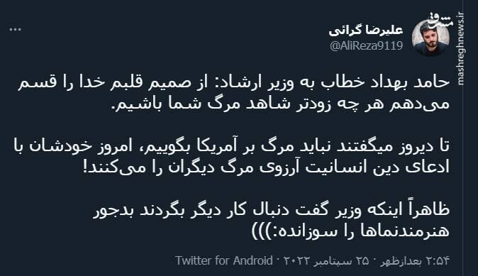 اینکه وزیر گفت دنبال کار دیگر بگردند بدجور هنرمندنماها را سوزانده