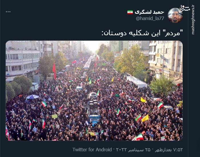 "مردم" این شکلیه دوستان +عکس