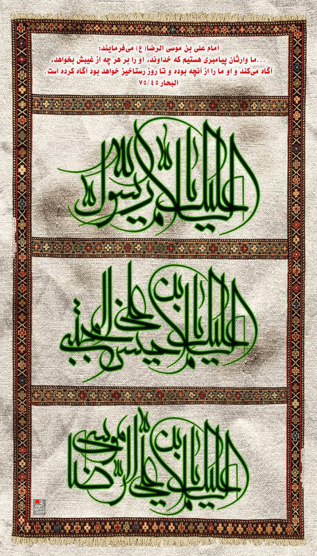 پوستر/ ایام پایانی ماه صفر