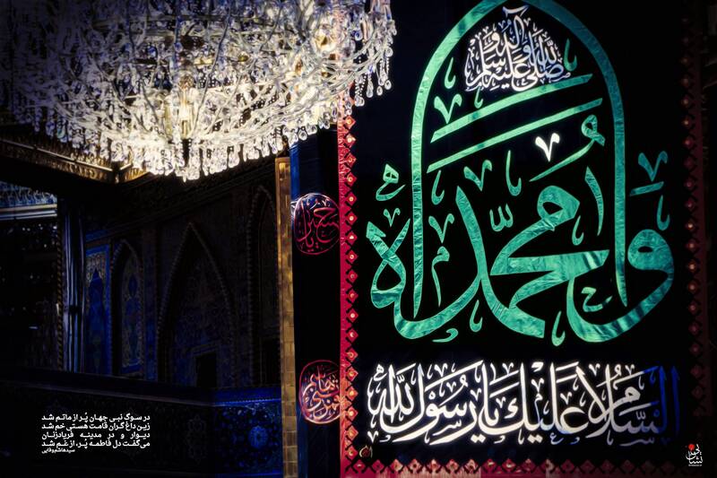 پوستر/ ایام پایانی ماه صفر