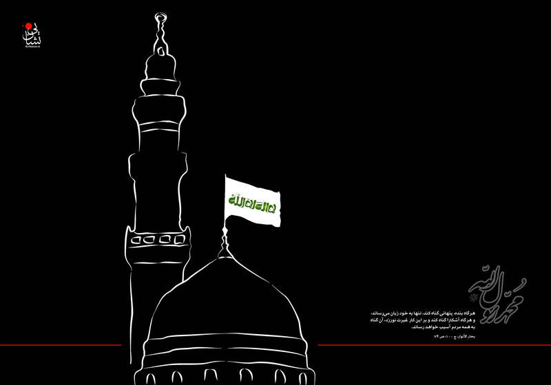 پوستر/ ایام پایانی ماه صفر