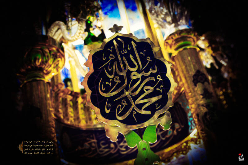 پوستر/ ایام پایانی ماه صفر