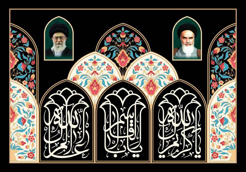 پوستر/ ایام پایانی ماه صفر
