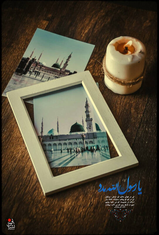 پوستر/ ایام پایانی ماه صفر